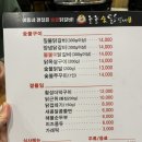 놀놀숯닭갈비 이미지