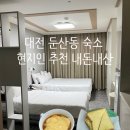 둔산로51번길 | 대전 둔산동 숙소 레지던스 호텔라인 내돈내산 후기! + 근처 현지인 맛집 (떡반집 등)