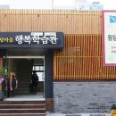 원당마을@ 이미지