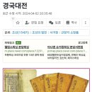 대한민국의 수도가 계속 서울인 이유 이미지