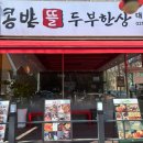 콩밭 | 가성비 최강│대화동 맛집 콩밭뜰 대화점 후기