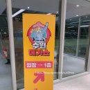 2019 수원메가쇼 행사 첫날에 다녀온 후기(12/5~12/8)