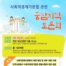 사회적협동조합천안사회경제연대 네이버블로그