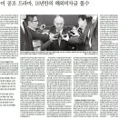 전두환 대국민담화, 29년 만에 드러난 거짓말 6가지 이미지