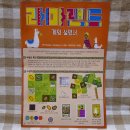 지팡이게임즈 | [오픈 박스] 보드게임 라마랜드 (팝콘에듀(팝콘게임즈), 아스모디코리아)