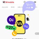 [공지] 📚 책 읽는 즐거움, 이제는 ⭐️무제한으로⭐️kt M모바일과 함께하는 밀리의 서재 혜택 소개 💙