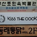 (주)더쿡