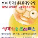 푸르미 작은도서관 | [단행본서평단모집] 큰나 &#39;생각하는 크레파스&#39; 서평단모집