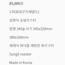 삼겹,오리날개 이미지