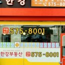 한강부동산공인중개사사무소 이미지