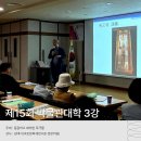 허준박물관 제15회 박물관대학 | [제15회 허준박물관 박물관대학] 제3강 달콤 쌉싸름한 독극물 이야기