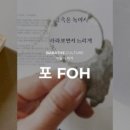바바 로피시엘 코리아
