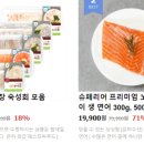 숙성회마트 이미지
