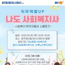 동구종합사회복지관 2 이미지