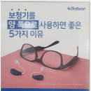공주금강보청기