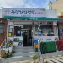 금로우렁쌈밥정식