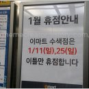 (주)이마트 수색점 이미지