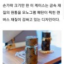 144만원 짜리 루이비통 립스틱 케이스 이미지