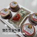 영진젓갈식품