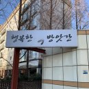 지곡떡방앗간 이미지