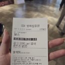 해운대건어물 | 부산 해운대 추석 영화 "보스" 후기 cgv해운대 리클라이너 좌석 후기