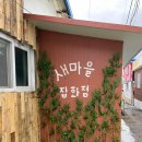 위로잡화점