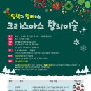 창의미술 이미지