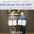 천안종합휴양 이미지