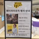 부산 카페: 현대커넥트 페이퍼라운지 – 분위기, 메뉴, 주차정보 ,노트북 가능