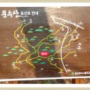 1月 마지막 산행은 문수산(600m)을 다녀왔어요. 이미지