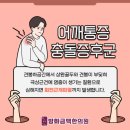 금맥한의원 이미지