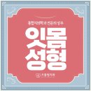 으뜸원치과의원 이미지