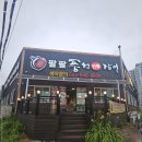 팔팔풍천민물장어 이미지