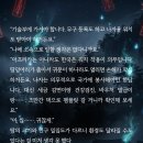 공 귀하게 자란 태자셔서 수가 자기앞에서 쌍욕하니까 놀람 이미지