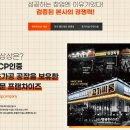 (주)상상에프앤비 이미지