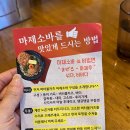 쿠마키친 | 별내 맛집) 돈까스 안좋아하는 나도 괜찮았던 마제소바 맛집 쿠마키친 별내점 식사후기~