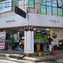 평천면옥