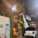 인천 석남동 야장 분위기 술집으로 추천하는 뭉티기 맛집 석남역 공삼이 032 내돈내산 후기