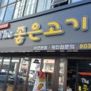 The좋은고기 이미지