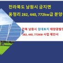 운전2호 태양광 이미지