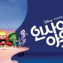 Inside Out 2 이미지