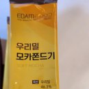 뻥튀기공작소 영종하늘도시점 이미지