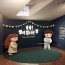 도깨비나라생활용품점 | 서울 국립민속박물관 어린이박물관 아이랑 후기 온라인예약 현장예약 방법 주차 방문꿀팁 실내 어린이 체험