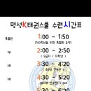 K태권스쿨 이미지
