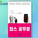 초등학력인정 문해교육 프로그램 글샘행복학교 | 교육학개론 기출 문제 해설, 국가직 9급, 2025