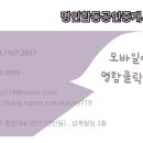 소유부동산합동공인중개사사무소 이미지