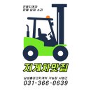삼성지게차서비스 이미지