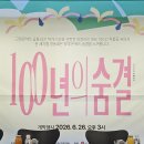 100년의 숨결 고월 이장희 시인편 / 김상환 시인 이미지