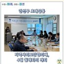호매실동 행정복지센터 취미교실Ⅰ | 권선구 호매실동 지역사회보장협의체,4월 월례회의 개최