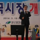 칠곡시장